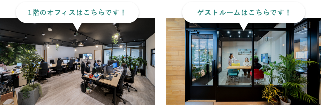 OFFICE First floor オフィスー1階